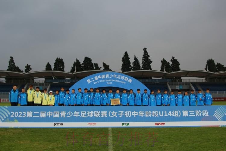2023第二届中青赛女子U14组落幕 上海队获得冠军