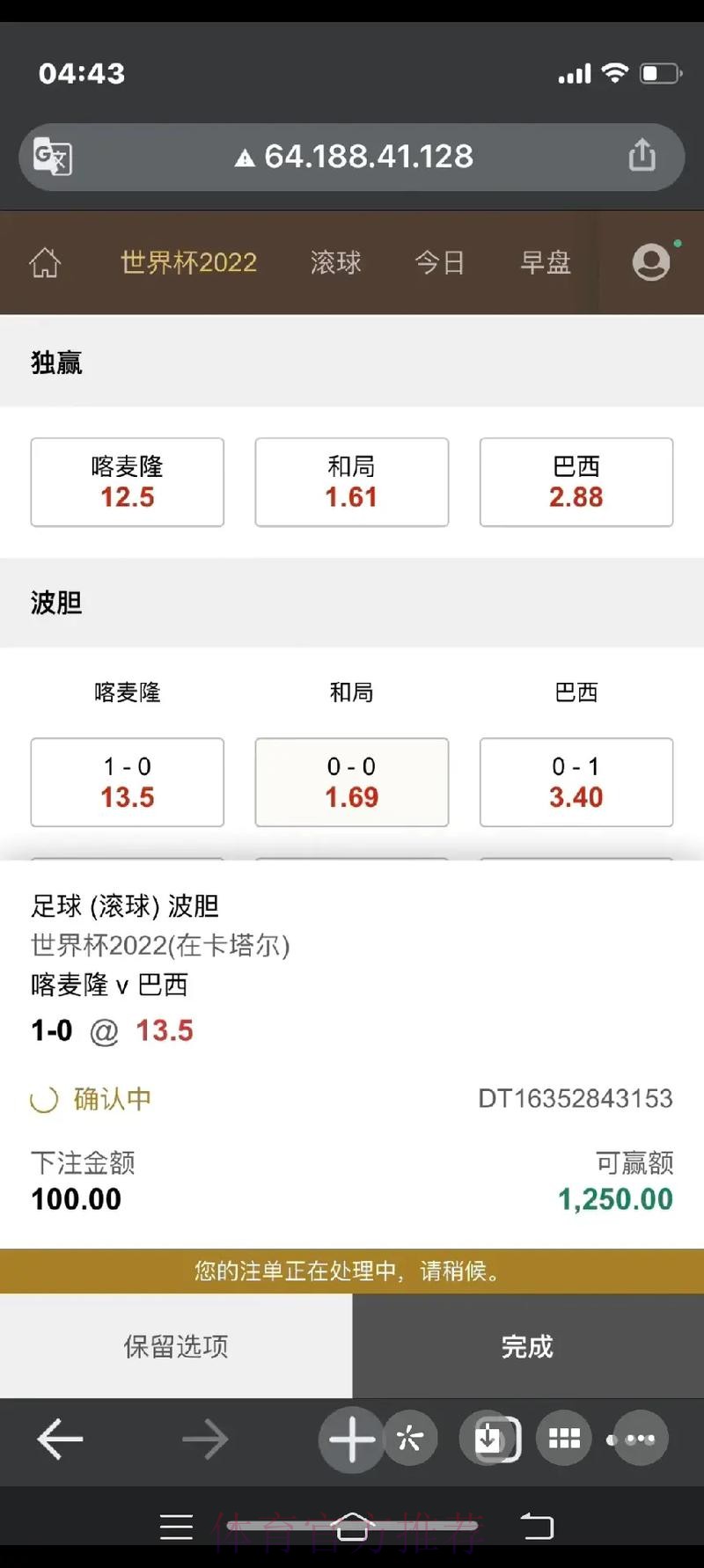 世界杯滚球高清最新网址