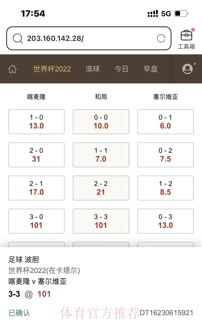 世界杯滚球高清最新网址