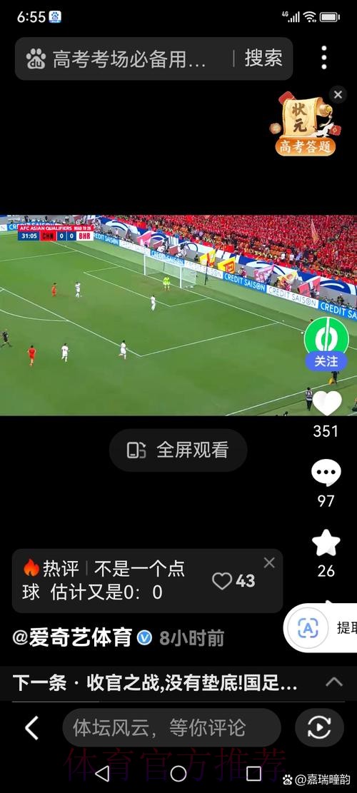 世界杯直播实时最佳