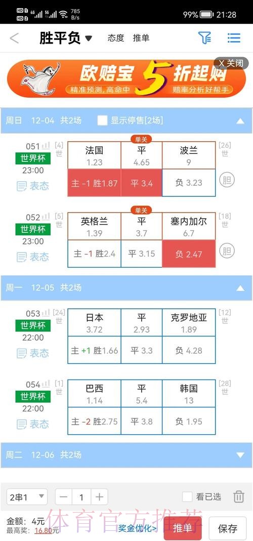世界杯盘口在线最新网址 世界杯盘口在线最新网址
